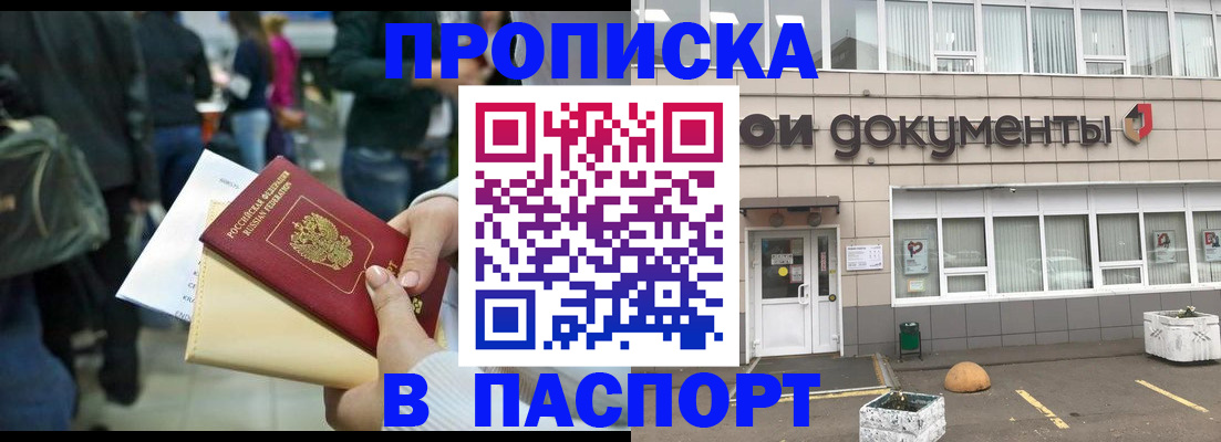 временная регистрация собственник в Тетюшах