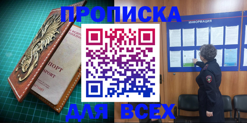 прописка иностранных граждан в Тетюшах