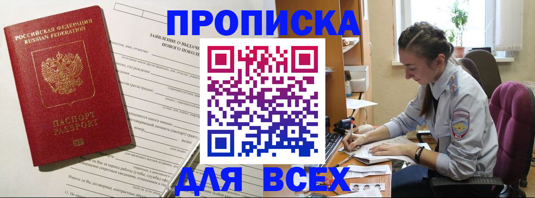 временная регистрация надежно в Тетюшах
