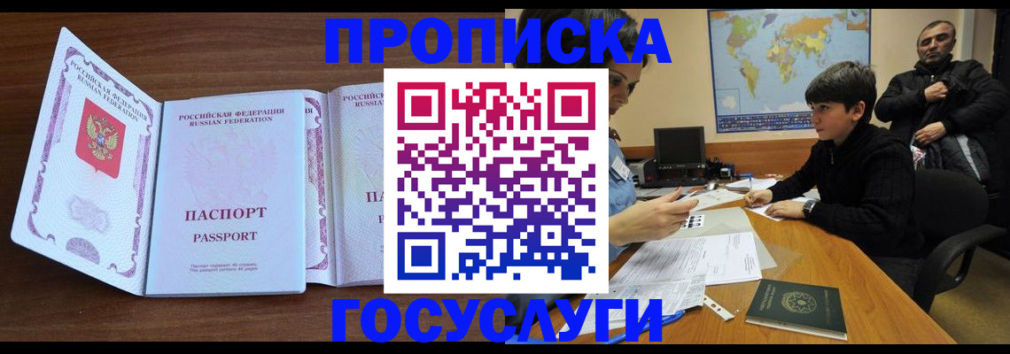 прописка в квартире в Тетюшах